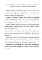 Diplomdarbs 'Планування витрат підприємства', 39.