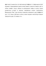 Diplomdarbs 'Планування витрат підприємства', 42.