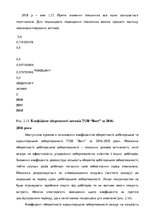 Diplomdarbs 'Планування витрат підприємства', 43.