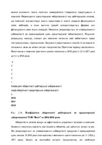Diplomdarbs 'Планування витрат підприємства', 45.