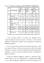Diplomdarbs 'Планування витрат підприємства', 47.