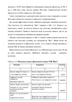 Diplomdarbs 'Планування витрат підприємства', 49.