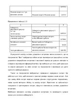 Diplomdarbs 'Планування витрат підприємства', 50.