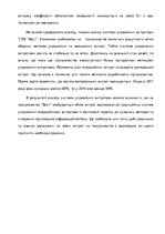 Diplomdarbs 'Планування витрат підприємства', 53.
