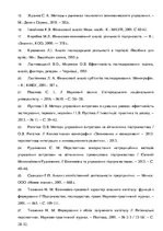 Diplomdarbs 'Планування витрат підприємства', 55.
