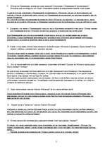 Konspekts 'И.А.Гончаров "Обломов"', 5.