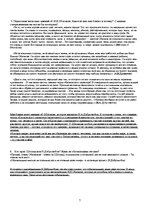 Konspekts 'И.А.Гончаров "Обломов"', 7.