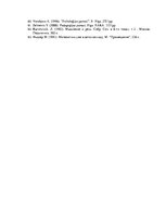 Diplomdarbs 'Kustību rotaļas domāšanas spēju veicināšanai piecus - sešus gadus veciem bērniem', 67.