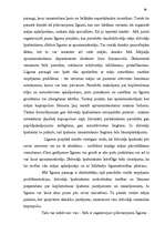 Diplomdarbs 'Dzīvokļa īpašuma apsaimniekošanas tiesiskais regulējums', 52.