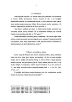 Referāts 'Šumeru inovācijas', 9.