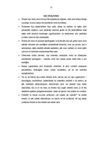 Referāts 'Šumeru inovācijas', 10.