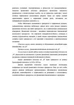 Prakses atskaite 'Оценка деятельности OOO "N", сильные и слабые стороны, конкурентное преимущество', 2.