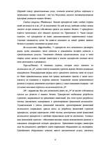 Prakses atskaite 'Оценка деятельности OOO "N", сильные и слабые стороны, конкурентное преимущество', 6.