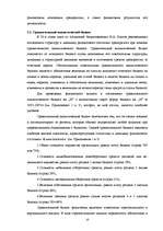 Prakses atskaite 'Оценка деятельности OOO "N", сильные и слабые стороны, конкурентное преимущество', 10.
