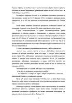 Prakses atskaite 'Оценка деятельности OOO "N", сильные и слабые стороны, конкурентное преимущество', 12.