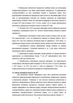 Prakses atskaite 'Оценка деятельности OOO "N", сильные и слабые стороны, конкурентное преимущество', 18.