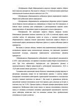 Prakses atskaite 'Оценка деятельности OOO "N", сильные и слабые стороны, конкурентное преимущество', 20.