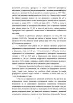 Prakses atskaite 'Оценка деятельности OOO "N", сильные и слабые стороны, конкурентное преимущество', 25.