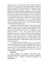 Prakses atskaite 'Оценка деятельности OOO "N", сильные и слабые стороны, конкурентное преимущество', 26.