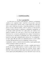 Referāts 'Akciju sabiedrība un pilnsabiedrība', 5.