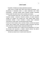 Diplomdarbs 'Pirkuma līguma tiesiskais regulējums', 4.