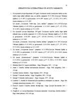 Diplomdarbs 'Pirkuma līguma tiesiskais regulējums', 56.