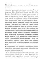 Referāts 'Различия между кредитными и чиповыми картами ', 12.