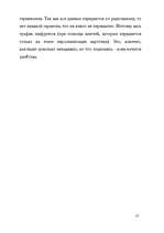 Referāts 'Различия между кредитными и чиповыми картами ', 13.