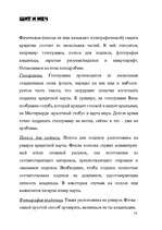 Referāts 'Различия между кредитными и чиповыми картами ', 14.