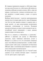 Referāts 'Различия между кредитными и чиповыми картами ', 17.