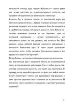 Referāts 'Различия между кредитными и чиповыми картами ', 23.