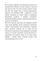 Referāts 'Различия между кредитными и чиповыми картами ', 26.