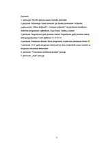 Prakses atskaite 'Hipotēku banka', 3.