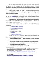 Prakses atskaite 'Hipotēku banka', 29.