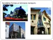 Prezentācija 'Postmodernisms', 11.