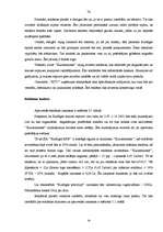 Referāts 'Maizes ceptuves saimnieciskās darbības analīze', 74.