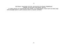 Referāts 'Maizes ceptuves saimnieciskās darbības analīze', 82.