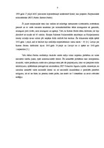 Referāts 'Tiesiskuma nodrošināšanas iespējas starptautiskajās krimināltiesībās, nepastāvot', 4.