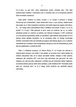 Referāts 'Tiesiskuma nodrošināšanas iespējas starptautiskajās krimināltiesībās, nepastāvot', 11.