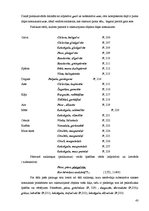 Diplomdarbs 'Putna tēla veidošanas paņēmieni latviešu tautasdziesmās', 43.