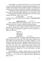 Diplomdarbs 'Putna tēla veidošanas paņēmieni latviešu tautasdziesmās', 58.