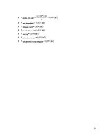 Referāts 'Kroga "Hercogs Jēkabs" tehnoloģiskais projekts', 24.