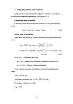 Diplomdarbs 'Vieglās daudzfunkcionālās lidmašīnas modernizācija ar kompozītmateriālu pielieto', 39.