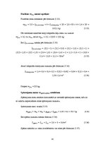 Diplomdarbs 'Vieglās daudzfunkcionālās lidmašīnas modernizācija ar kompozītmateriālu pielieto', 40.