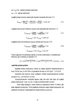 Diplomdarbs 'Vieglās daudzfunkcionālās lidmašīnas modernizācija ar kompozītmateriālu pielieto', 58.