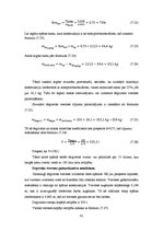 Diplomdarbs 'Vieglās daudzfunkcionālās lidmašīnas modernizācija ar kompozītmateriālu pielieto', 61.