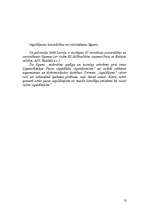 Referāts 'Ārvalstu ieguldījumu aizsardzība', 13.