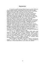 Referāts 'Rēzekne', 16.