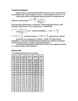 Paraugs 'Planka konstantes noteikšana', 2.