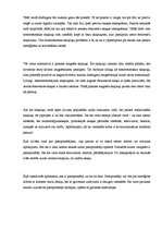 Konspekts 'Kā darbojas skaļruņi?', 10.